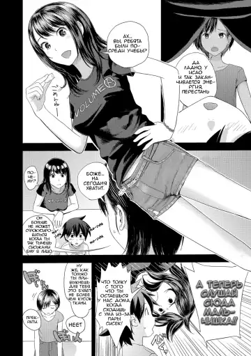 [Yoshida Tobio] Kasuga no Shimai Choujo Hen | Сестры Касуга - глава 1. Старшая Дочь Fhentai - Page 4