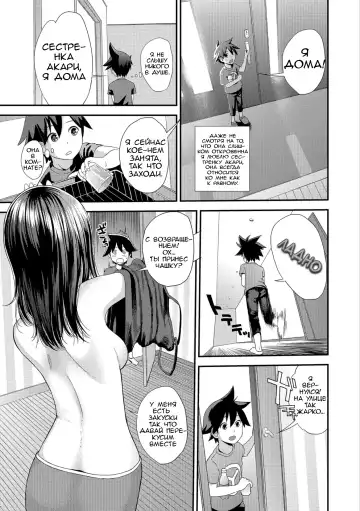 [Yoshida Tobio] Kasuga no Shimai Choujo Hen | Сестры Касуга - глава 1. Старшая Дочь Fhentai - Page 5