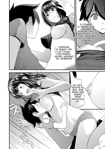 [Yoshida Tobio] Kasuga no Shimai Choujo Hen | Сестры Касуга - глава 1. Старшая Дочь Fhentai - Page 8
