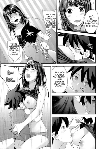 [Yoshida Tobio] Kasuga no Shimai Choujo Hen | Сестры Касуга - глава 1. Старшая Дочь Fhentai - Page 9