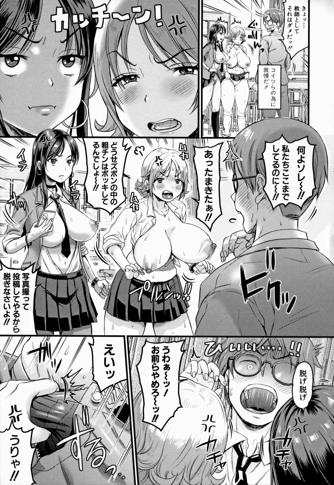 [Tachi Iyashi] Maso Mesu Happy Acme Fhentai - Page 101