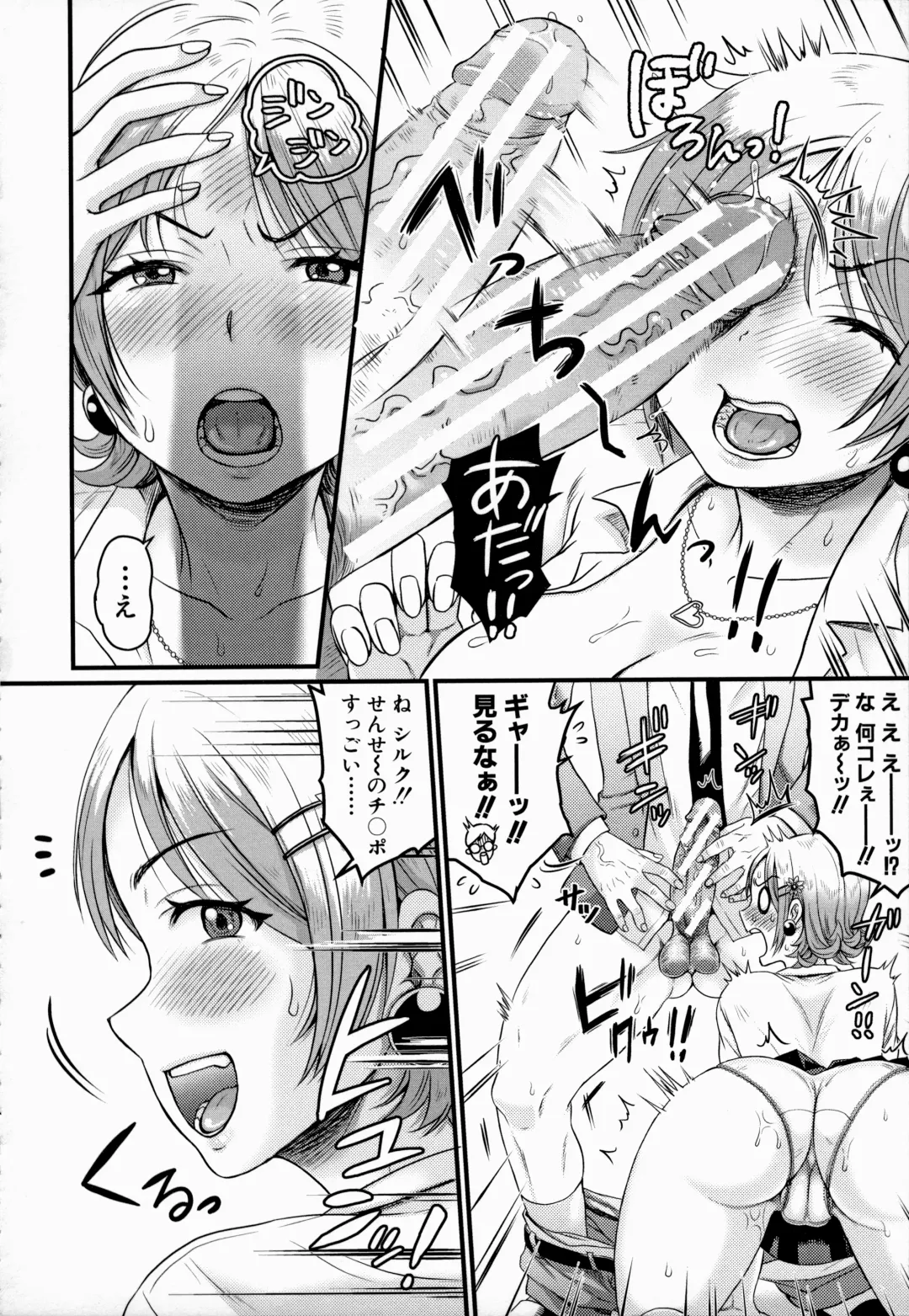 [Tachi Iyashi] Maso Mesu Happy Acme Fhentai - Page 102