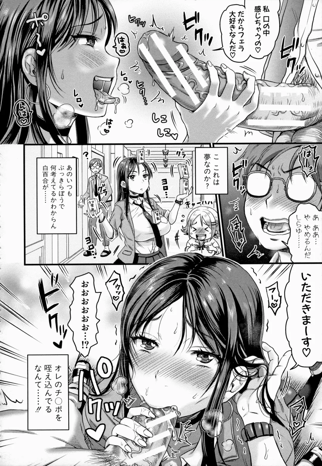 [Tachi Iyashi] Maso Mesu Happy Acme Fhentai - Page 104