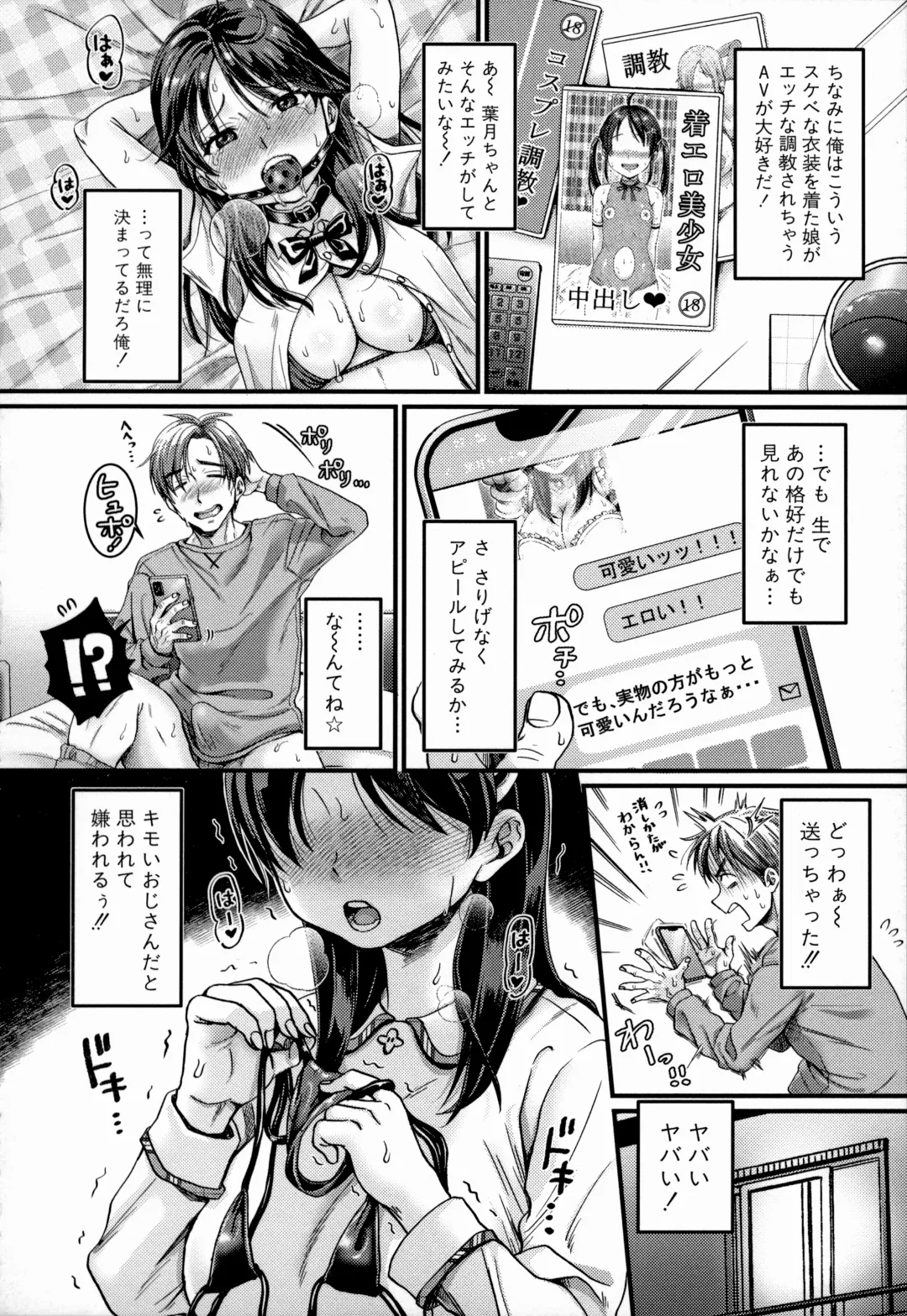 [Tachi Iyashi] Maso Mesu Happy Acme Fhentai - Page 12
