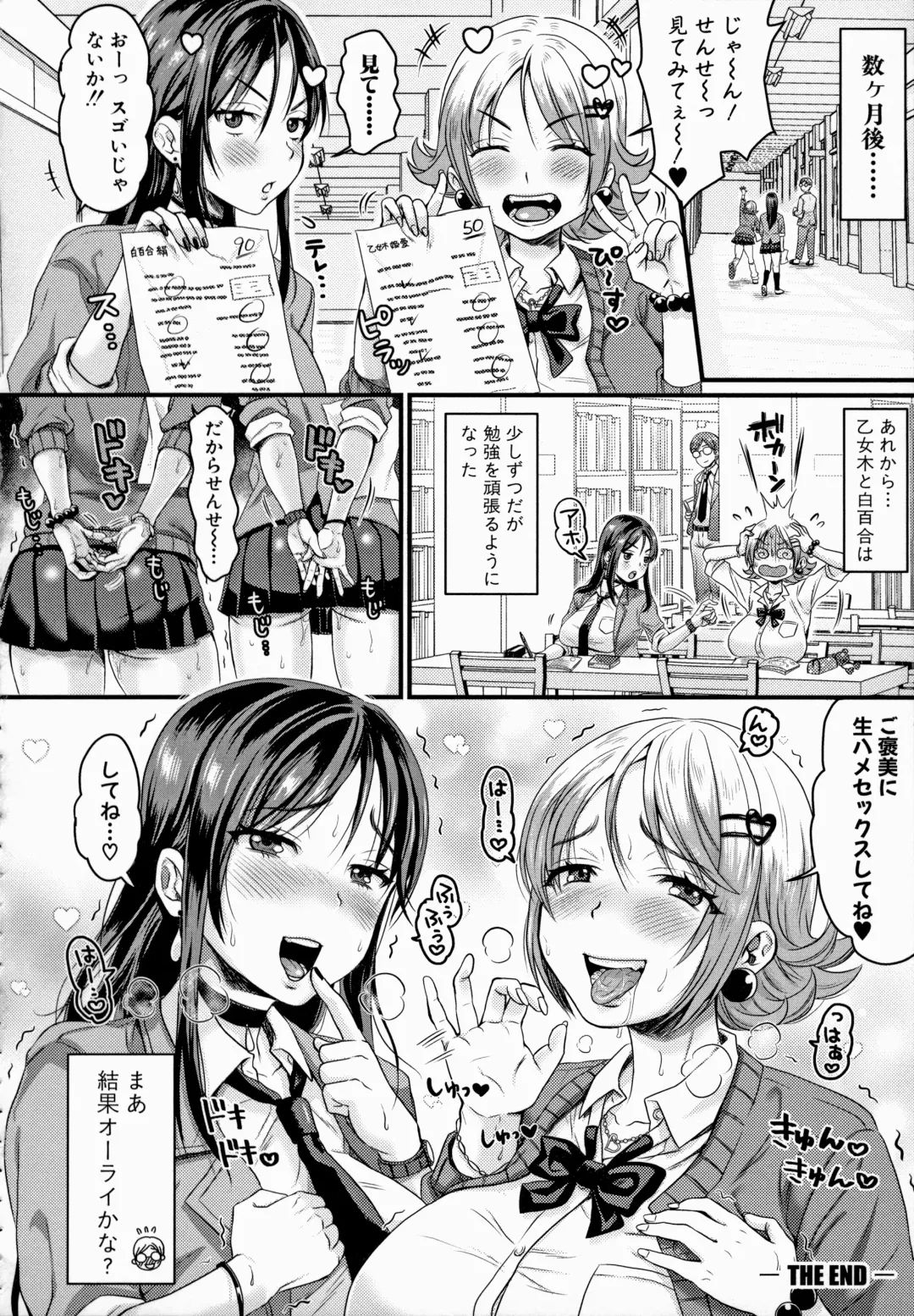 [Tachi Iyashi] Maso Mesu Happy Acme Fhentai - Page 126