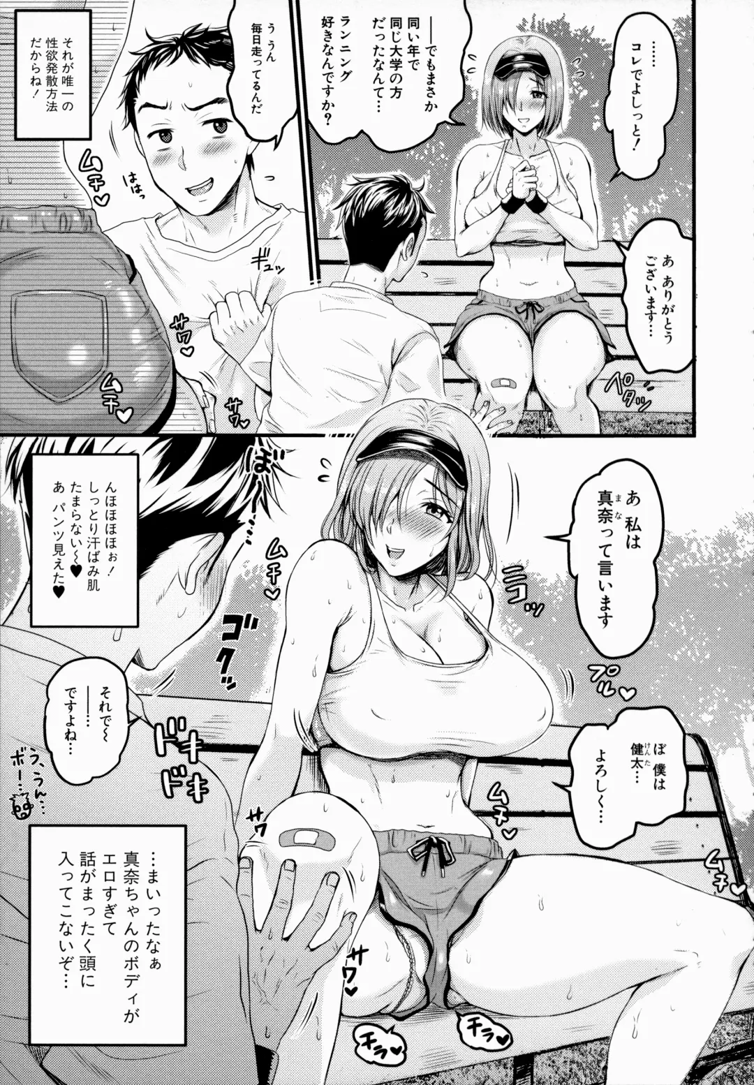 [Tachi Iyashi] Maso Mesu Happy Acme Fhentai - Page 129