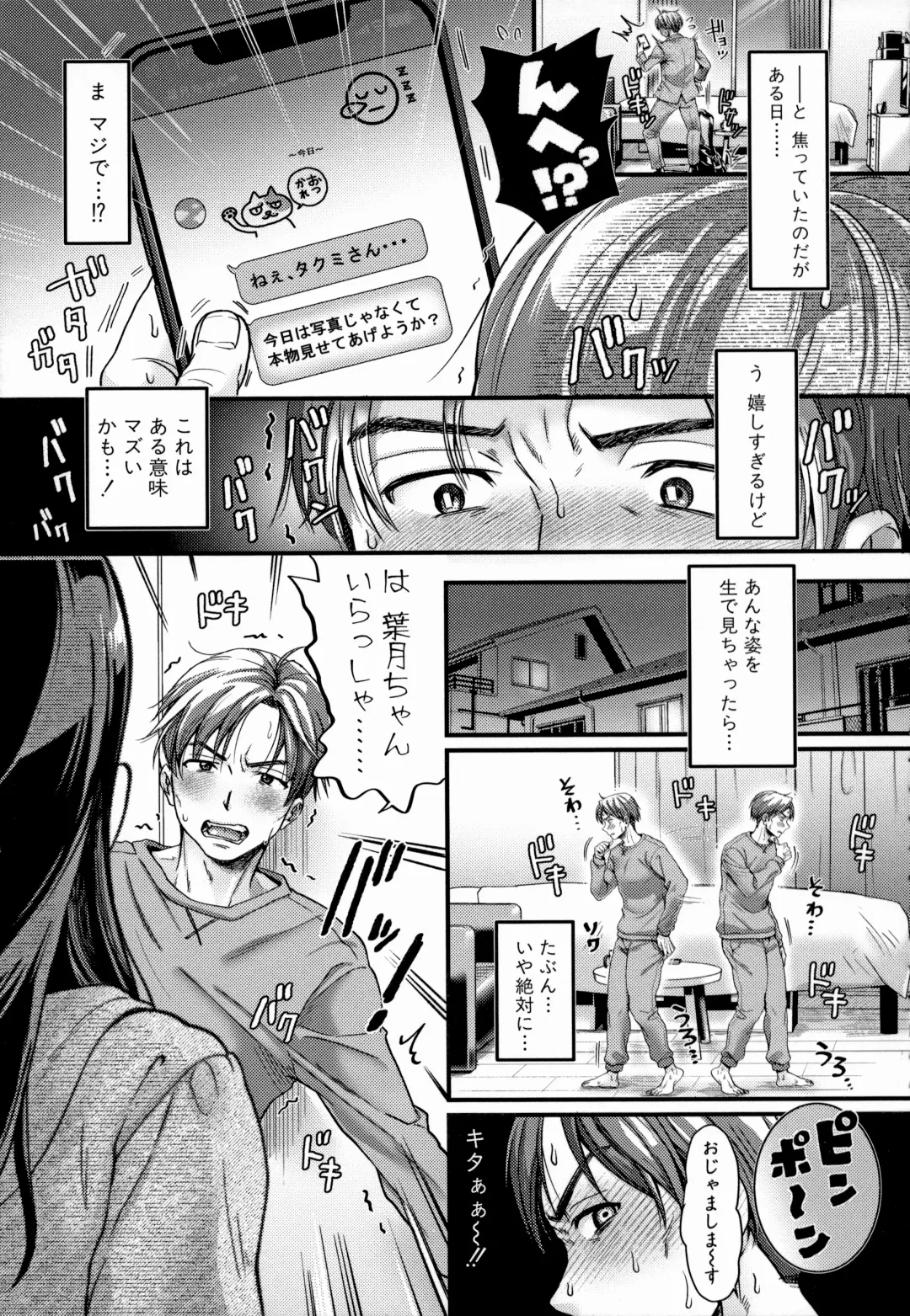 [Tachi Iyashi] Maso Mesu Happy Acme Fhentai - Page 13