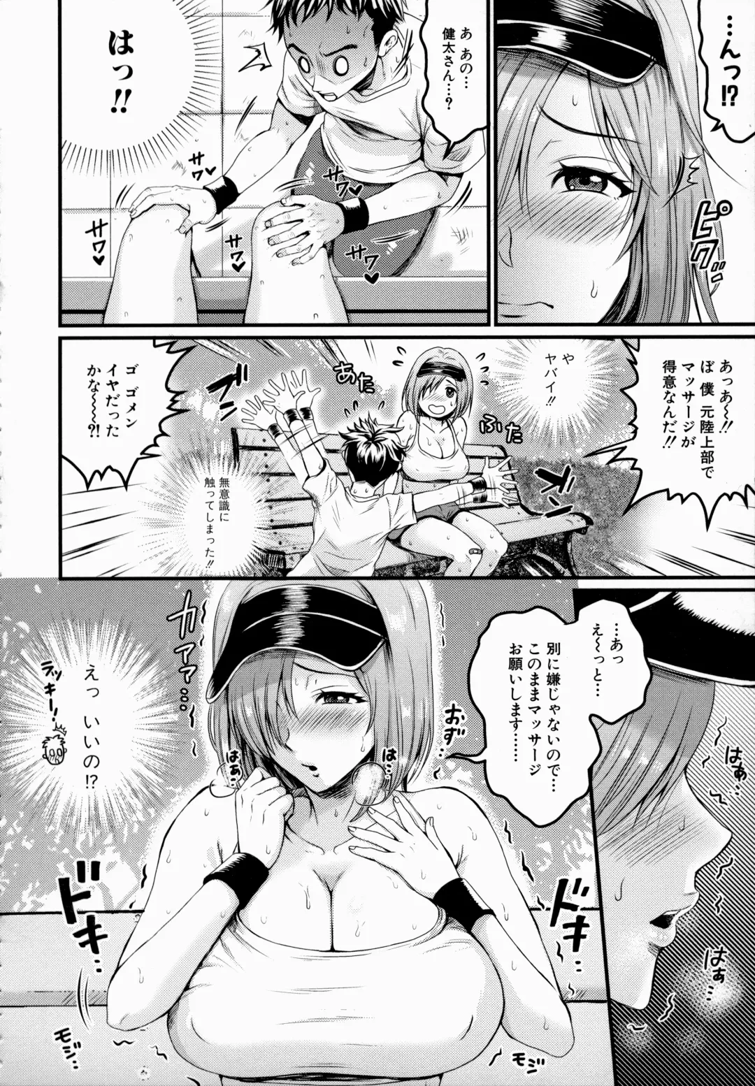 [Tachi Iyashi] Maso Mesu Happy Acme Fhentai - Page 130