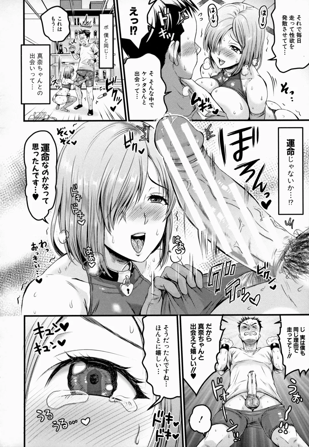 [Tachi Iyashi] Maso Mesu Happy Acme Fhentai - Page 136