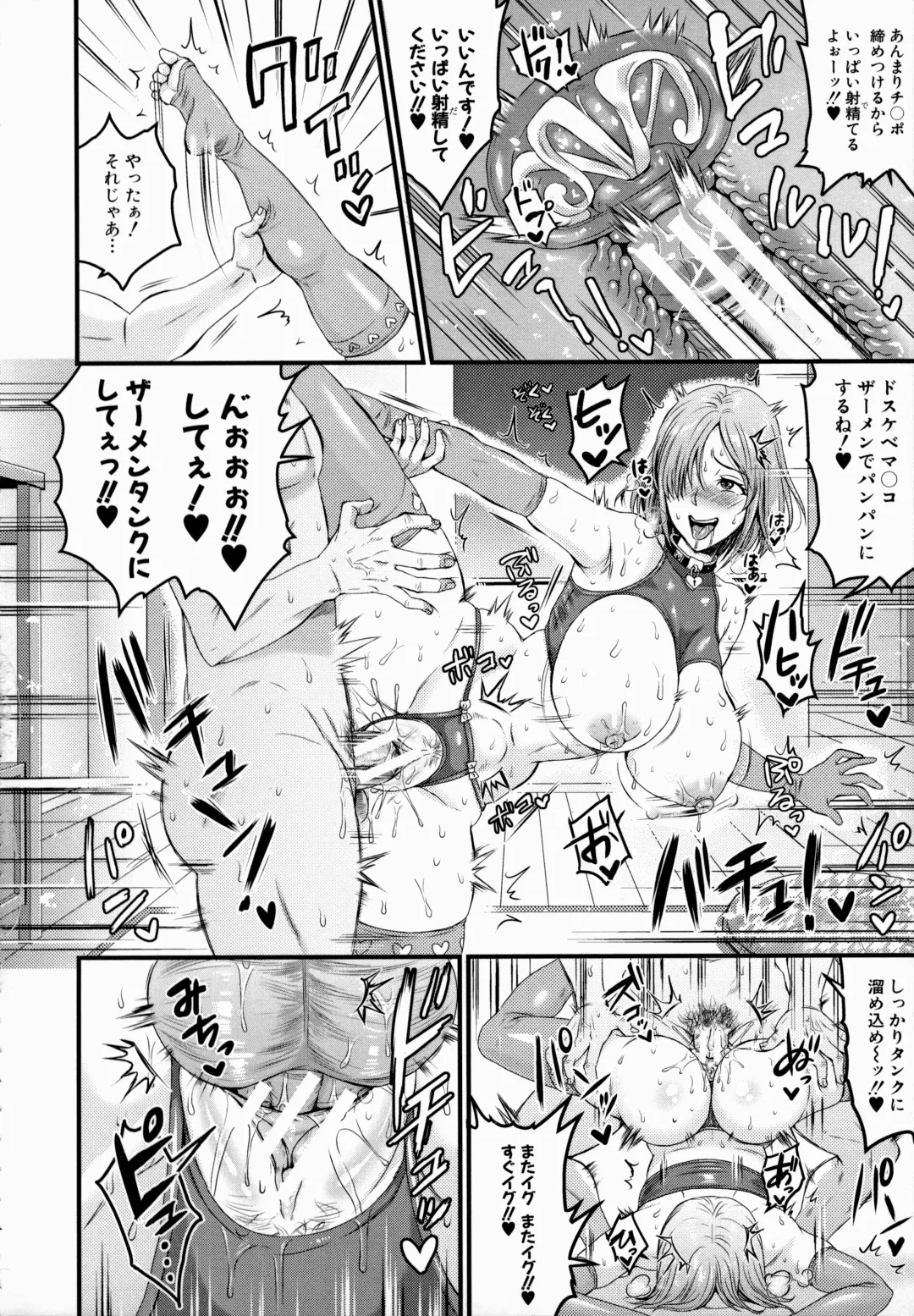 [Tachi Iyashi] Maso Mesu Happy Acme Fhentai - Page 144
