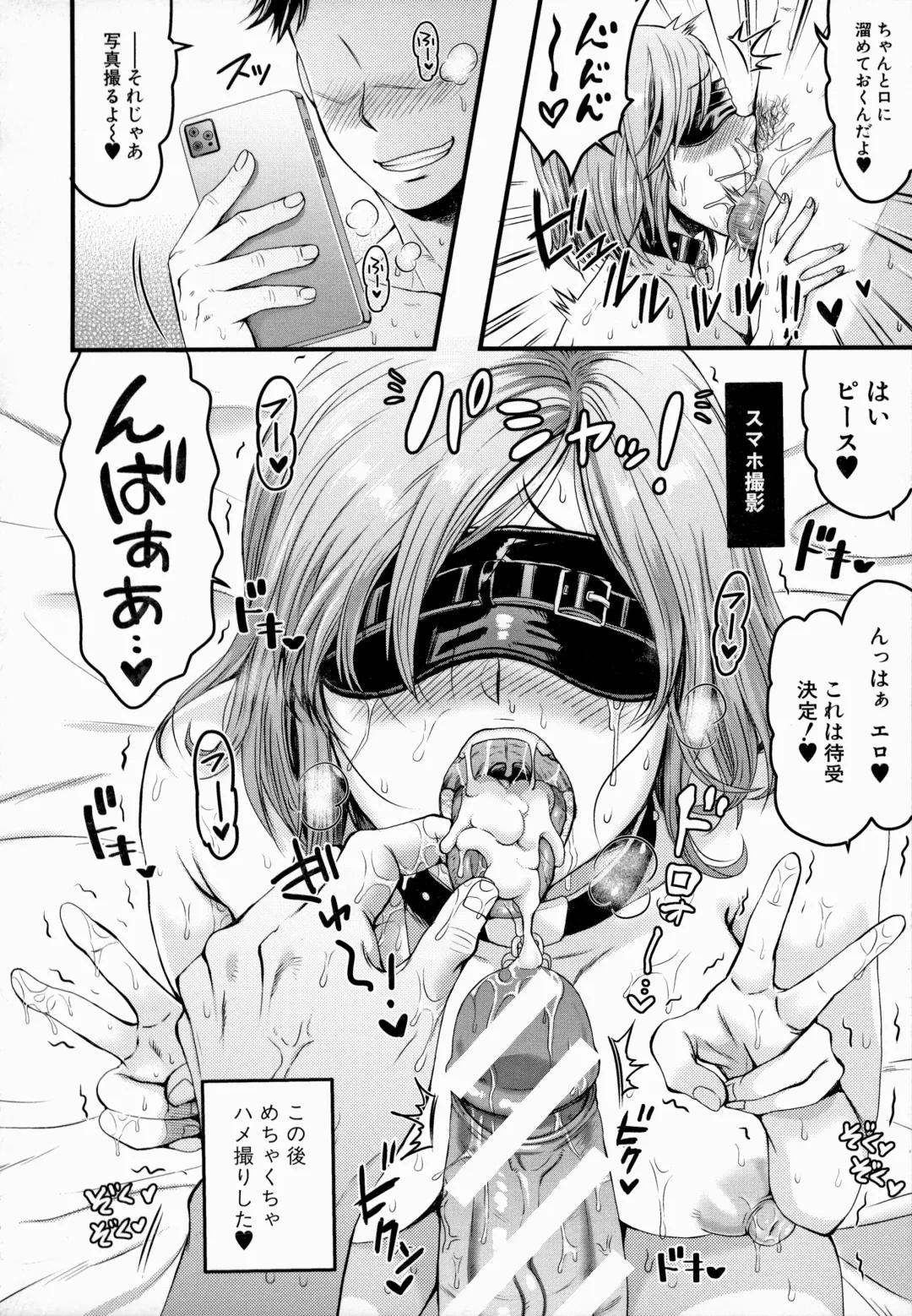 [Tachi Iyashi] Maso Mesu Happy Acme Fhentai - Page 148