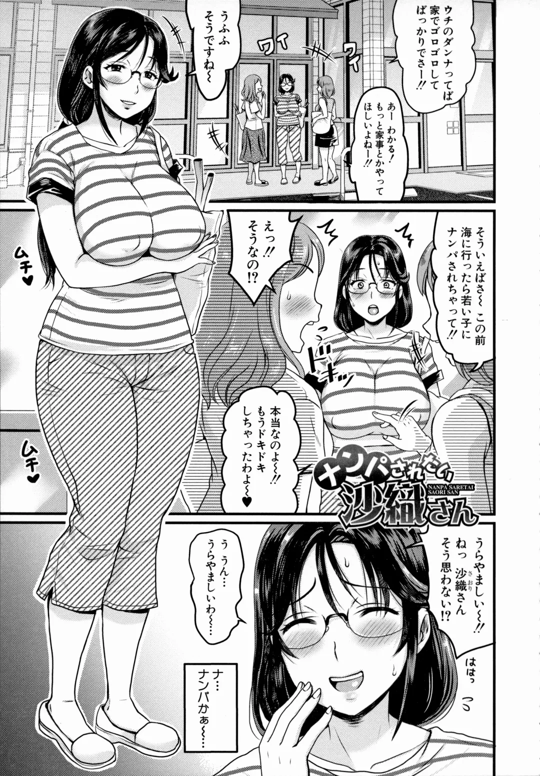 [Tachi Iyashi] Maso Mesu Happy Acme Fhentai - Page 155