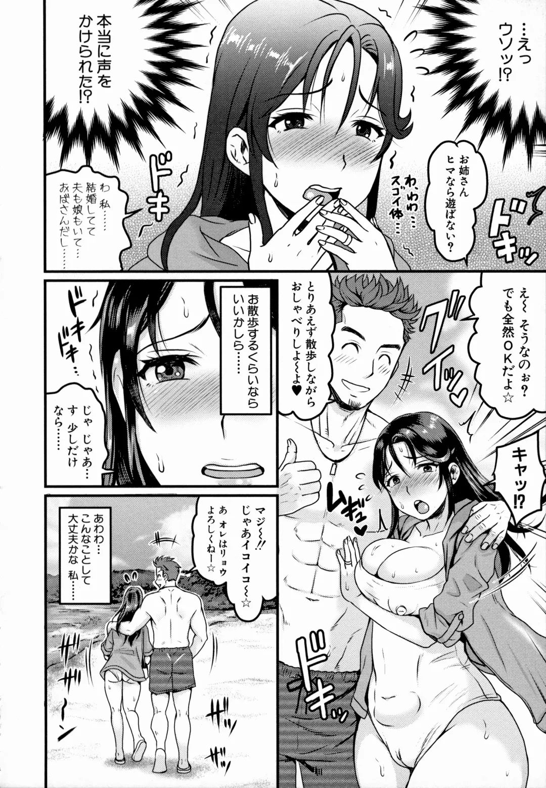 [Tachi Iyashi] Maso Mesu Happy Acme Fhentai - Page 158