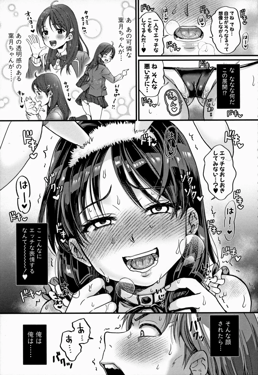 [Tachi Iyashi] Maso Mesu Happy Acme Fhentai - Page 17