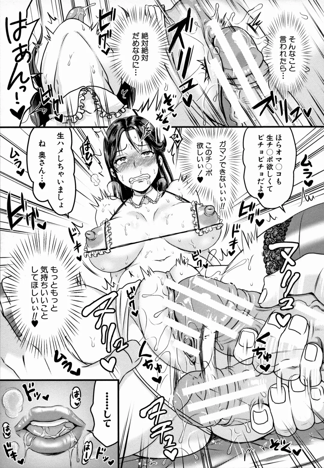 [Tachi Iyashi] Maso Mesu Happy Acme Fhentai - Page 171