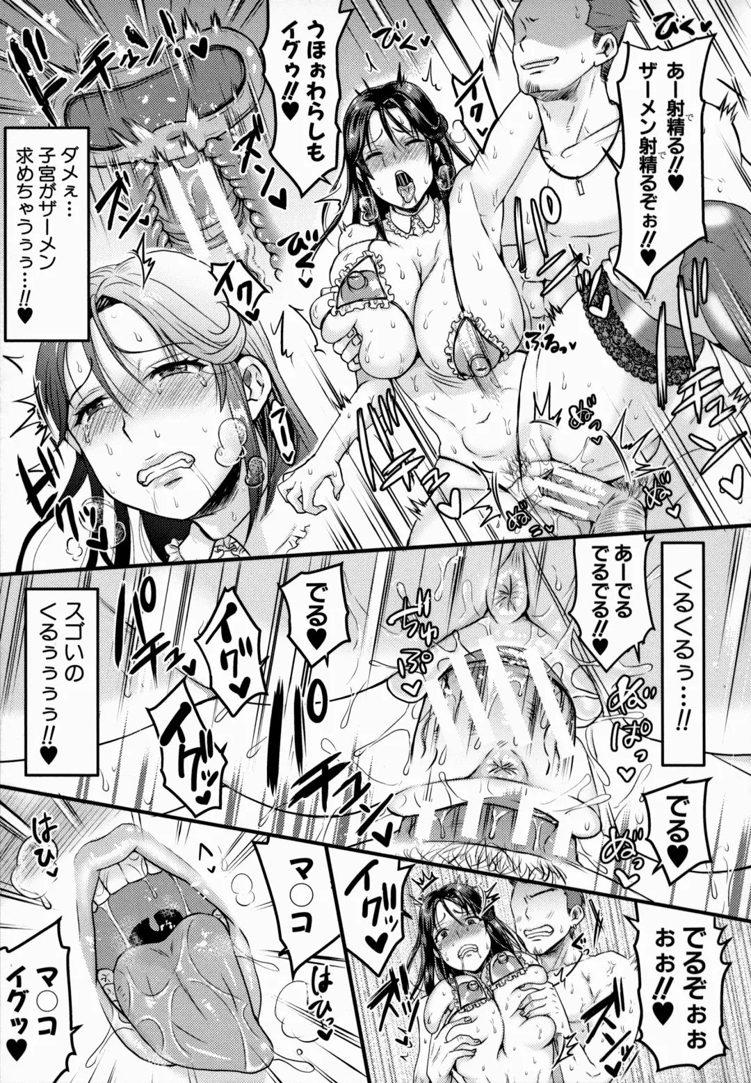 [Tachi Iyashi] Maso Mesu Happy Acme Fhentai - Page 177