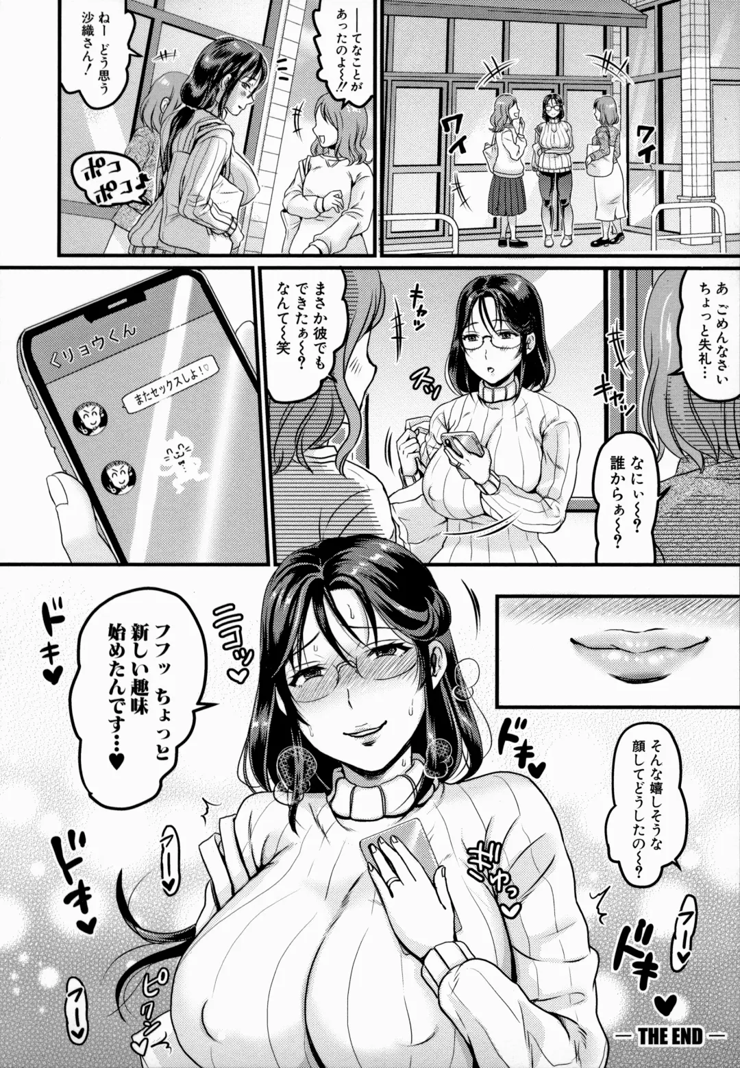 [Tachi Iyashi] Maso Mesu Happy Acme Fhentai - Page 180