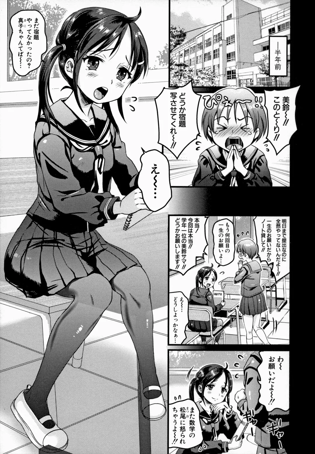 [Tachi Iyashi] Maso Mesu Happy Acme Fhentai - Page 183