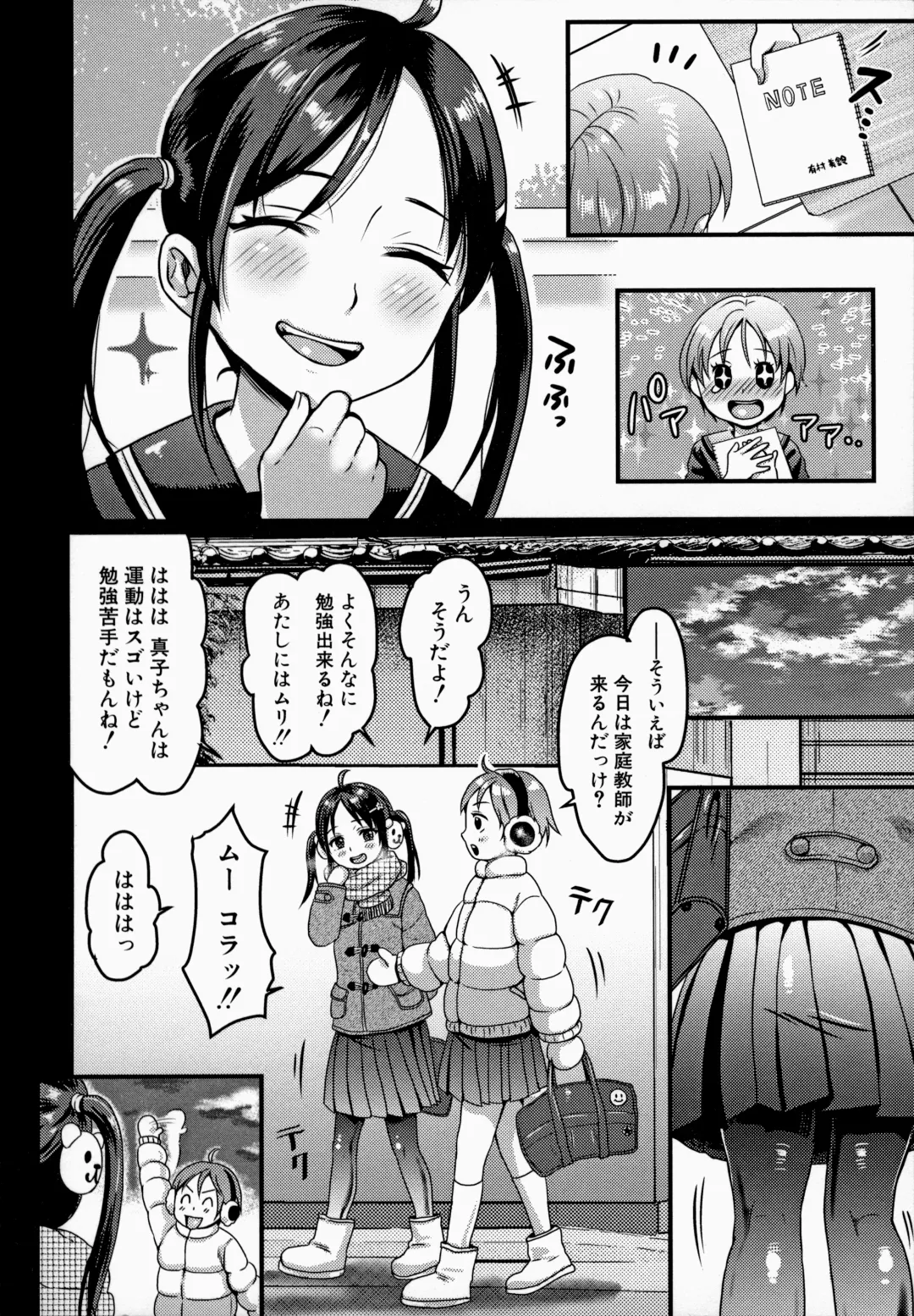 [Tachi Iyashi] Maso Mesu Happy Acme Fhentai - Page 184