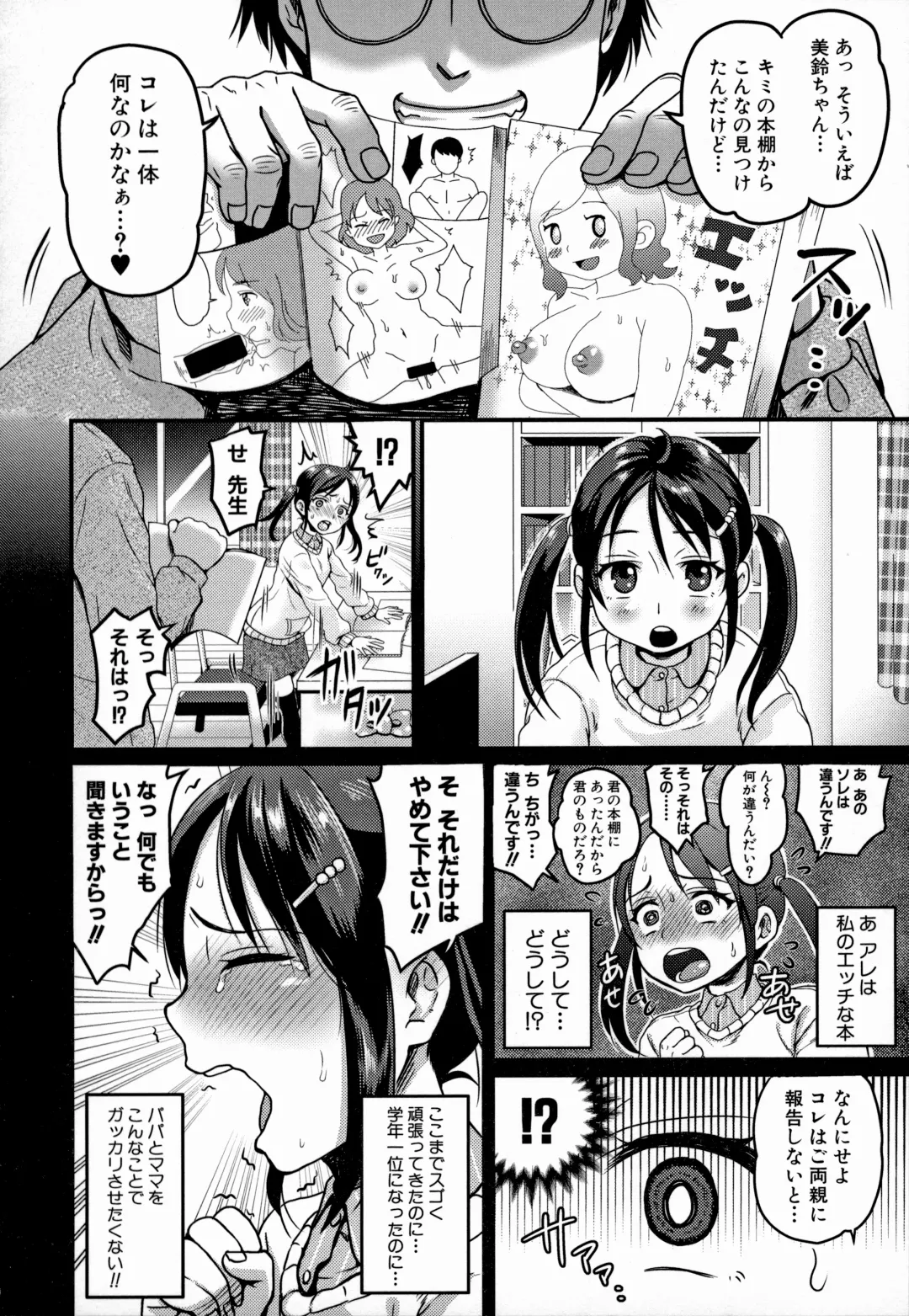 [Tachi Iyashi] Maso Mesu Happy Acme Fhentai - Page 186