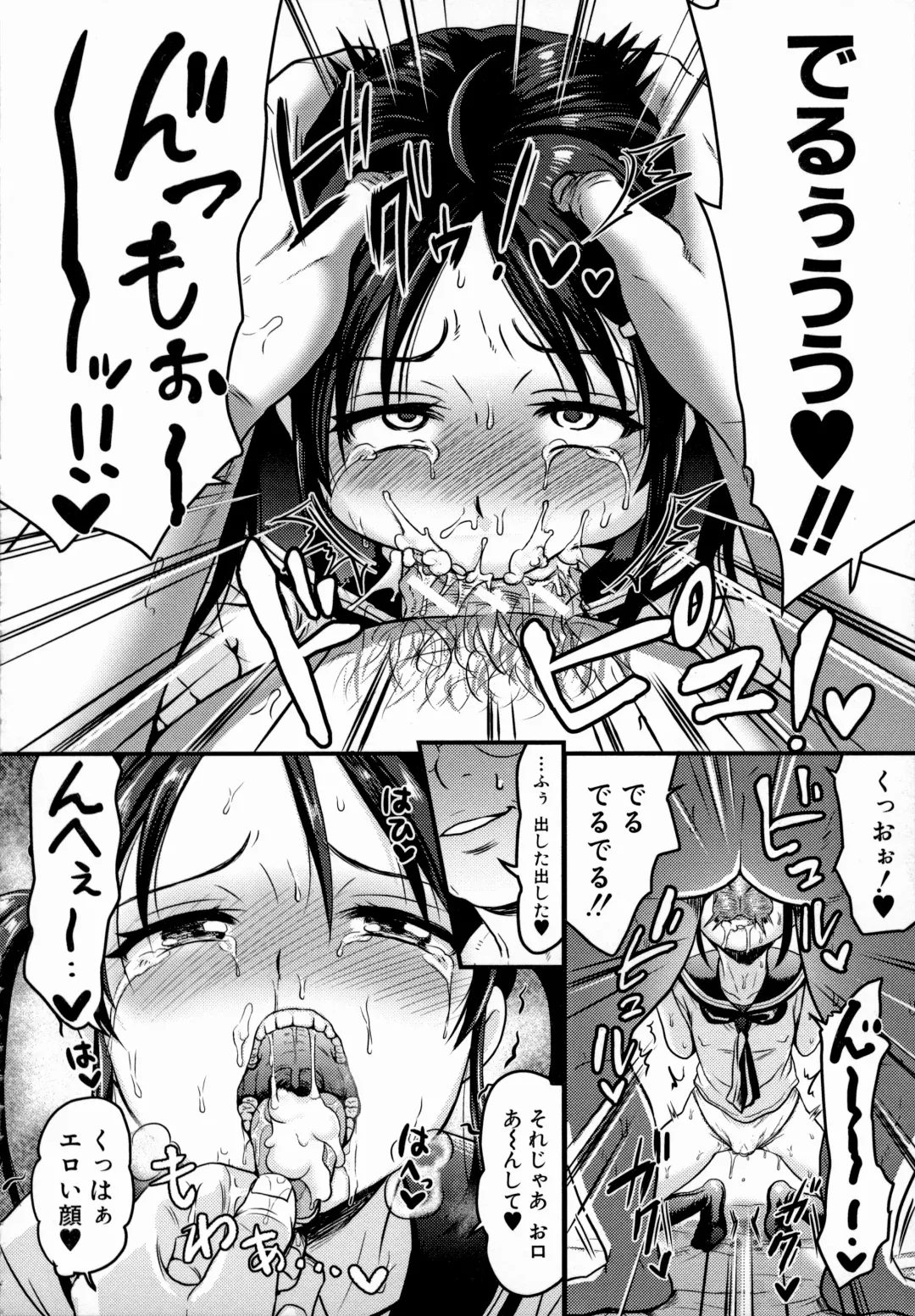 [Tachi Iyashi] Maso Mesu Happy Acme Fhentai - Page 192