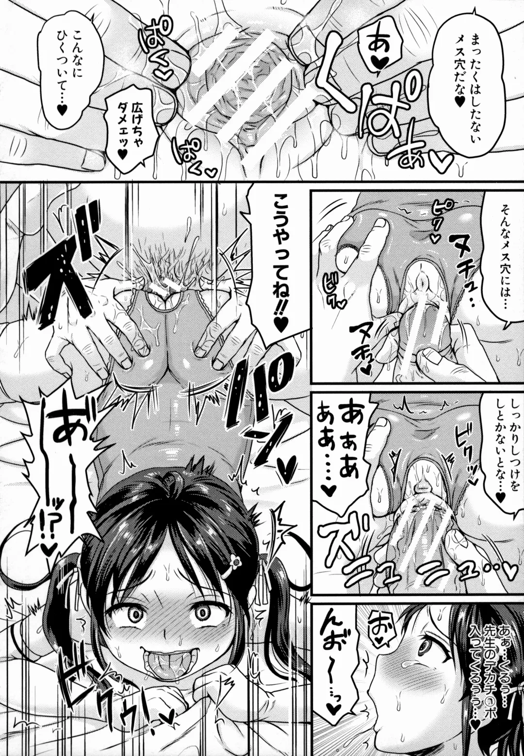 [Tachi Iyashi] Maso Mesu Happy Acme Fhentai - Page 196