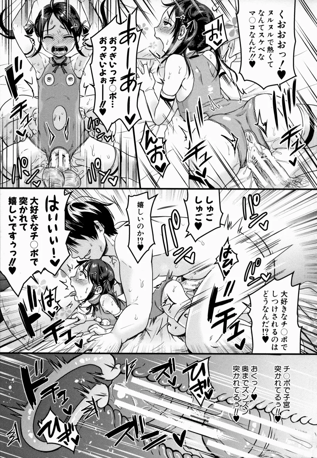 [Tachi Iyashi] Maso Mesu Happy Acme Fhentai - Page 197