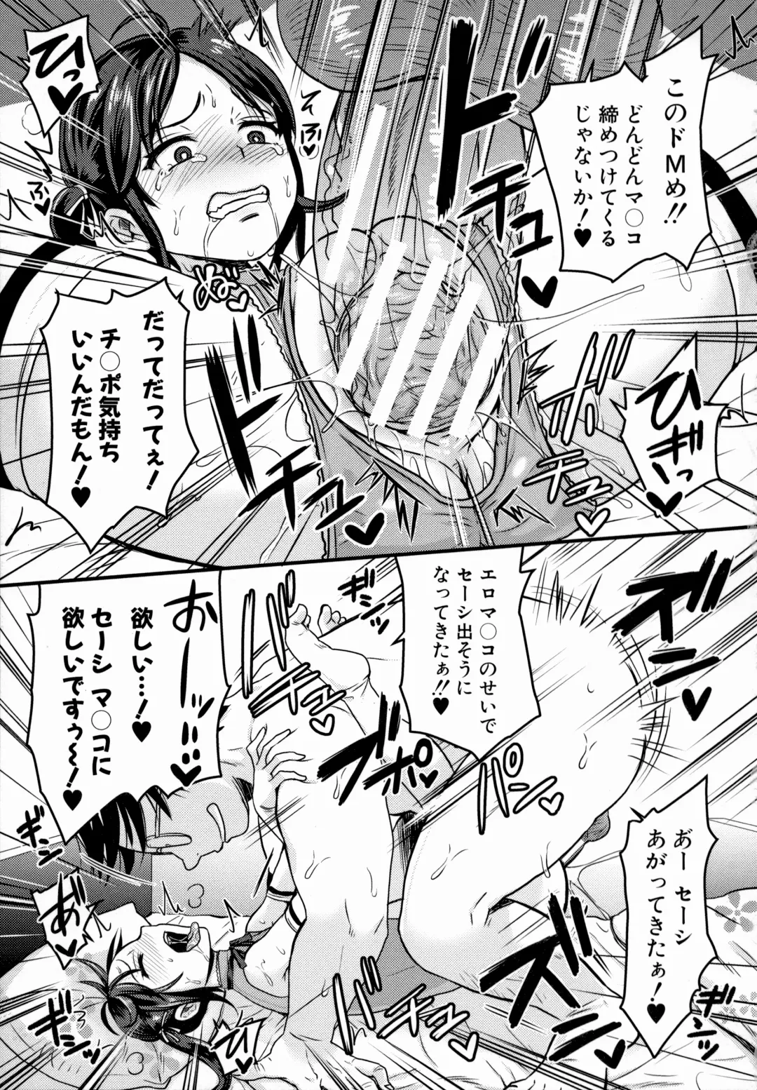 [Tachi Iyashi] Maso Mesu Happy Acme Fhentai - Page 199