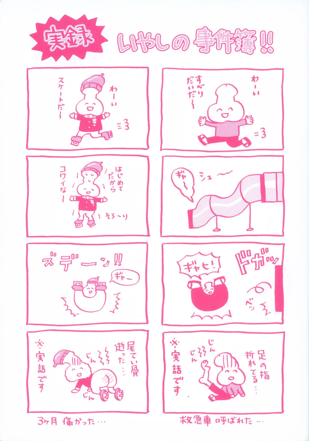 [Tachi Iyashi] Maso Mesu Happy Acme Fhentai - Page 2