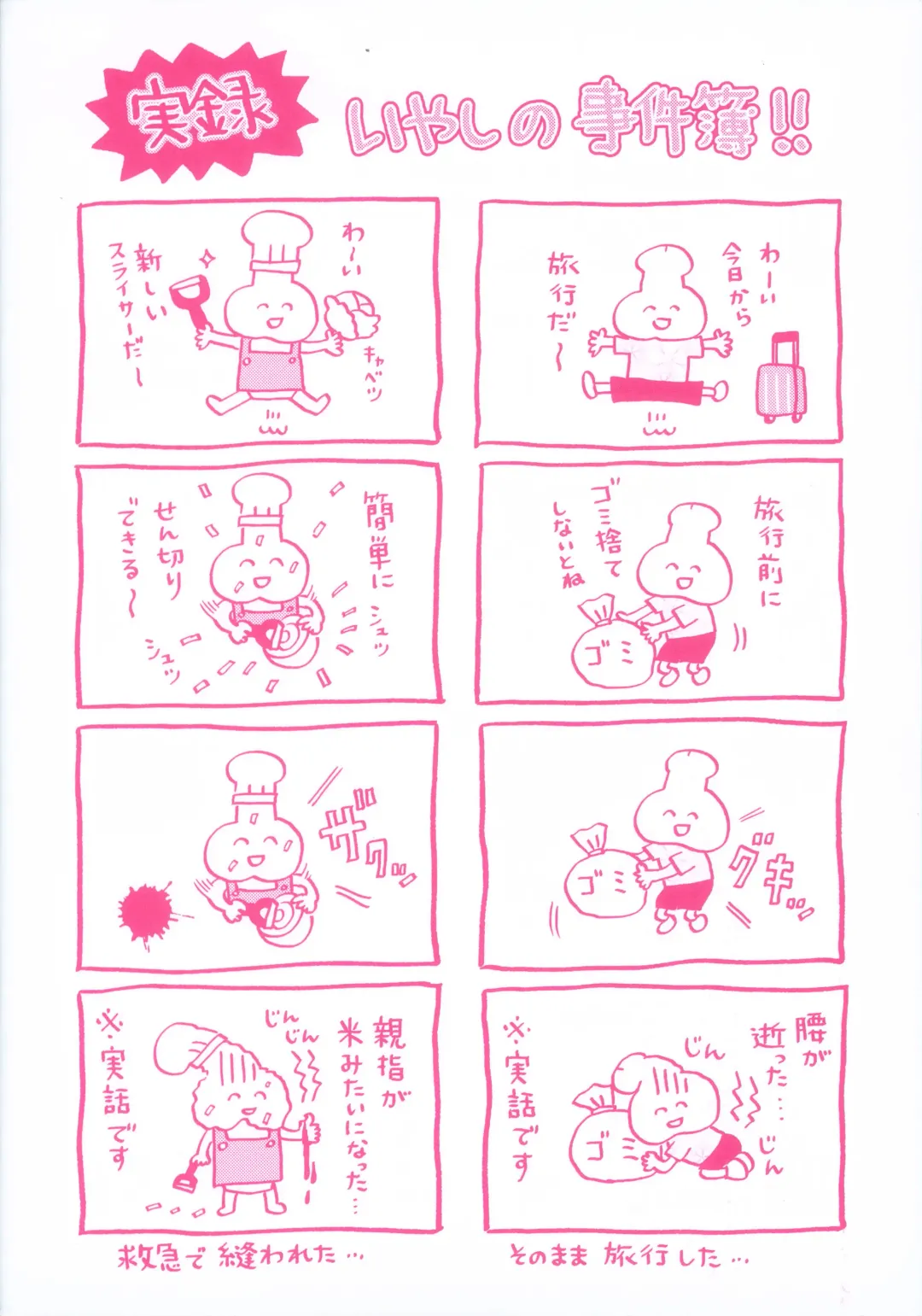 [Tachi Iyashi] Maso Mesu Happy Acme Fhentai - Page 207