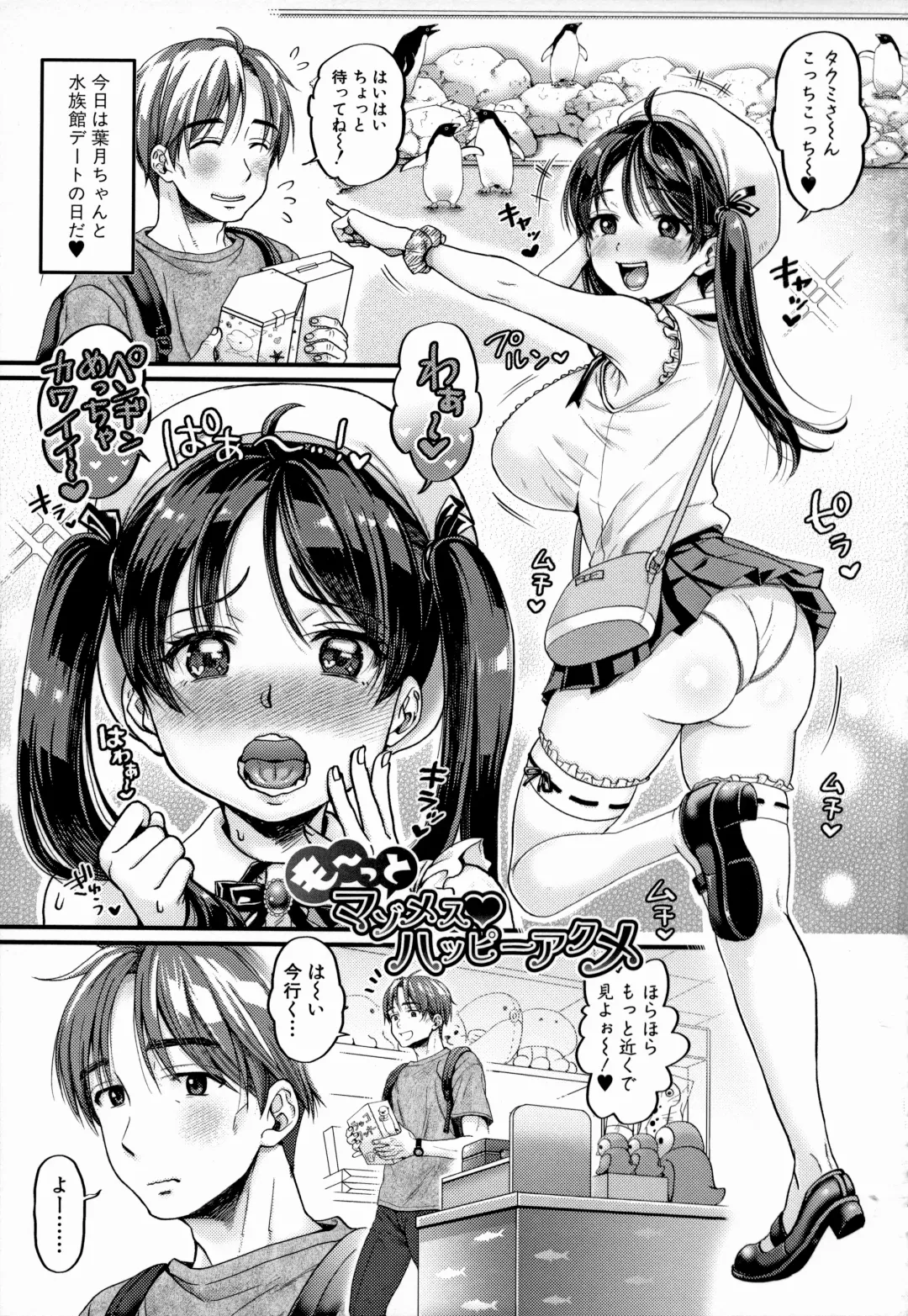 [Tachi Iyashi] Maso Mesu Happy Acme Fhentai - Page 39