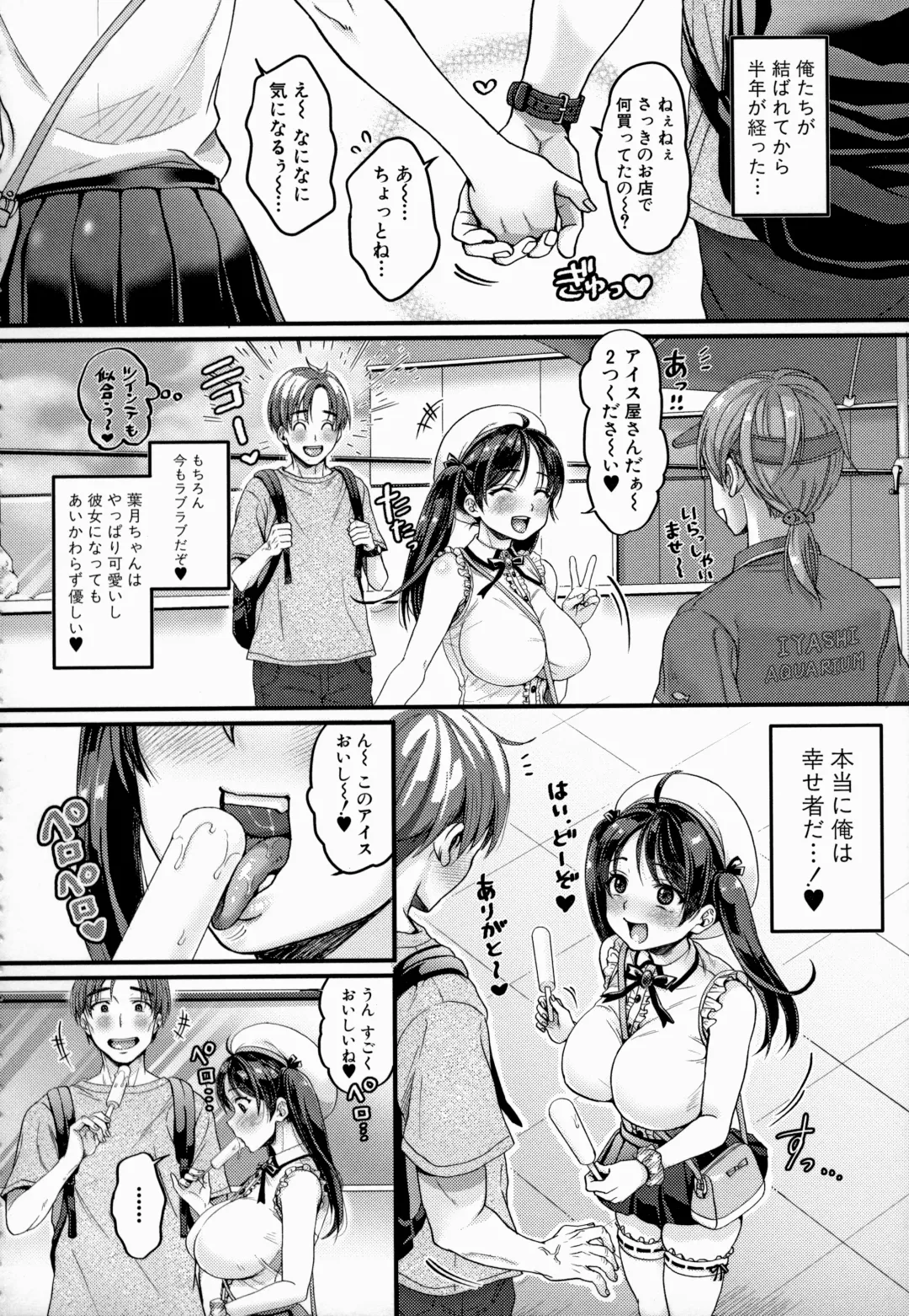 [Tachi Iyashi] Maso Mesu Happy Acme Fhentai - Page 40