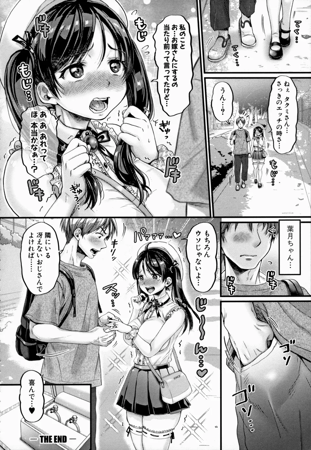 [Tachi Iyashi] Maso Mesu Happy Acme Fhentai - Page 64