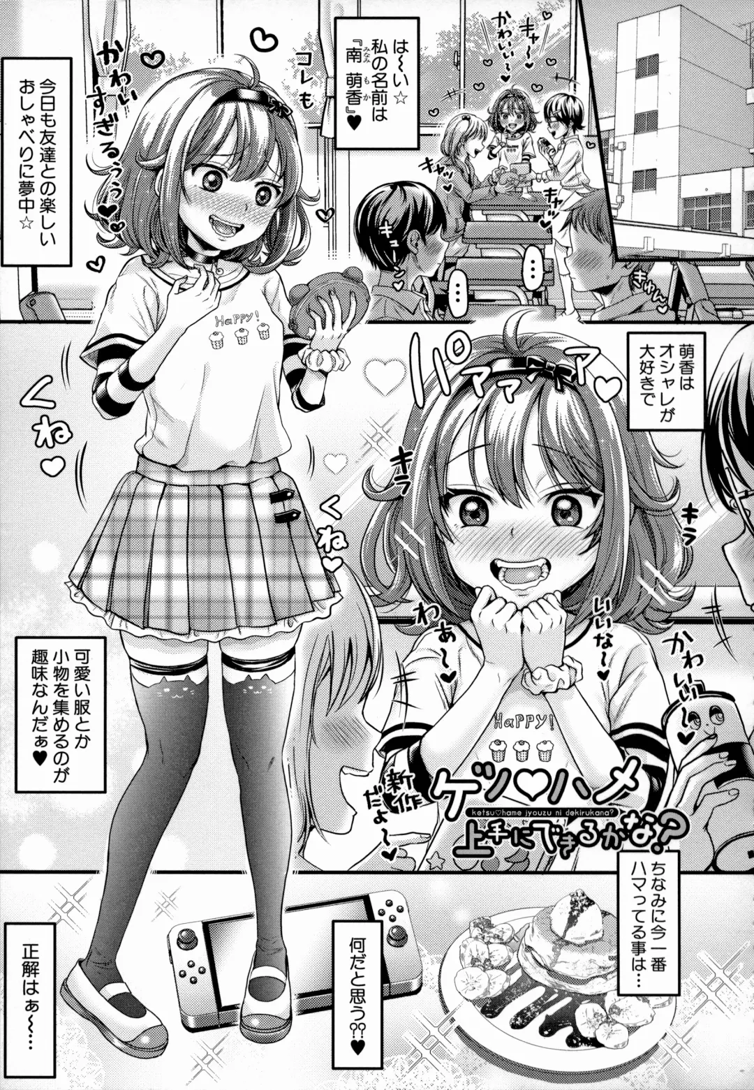 [Tachi Iyashi] Maso Mesu Happy Acme Fhentai - Page 65