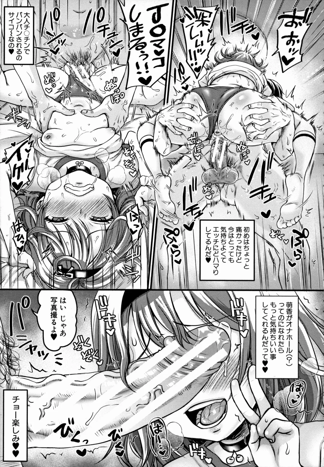 [Tachi Iyashi] Maso Mesu Happy Acme Fhentai - Page 67