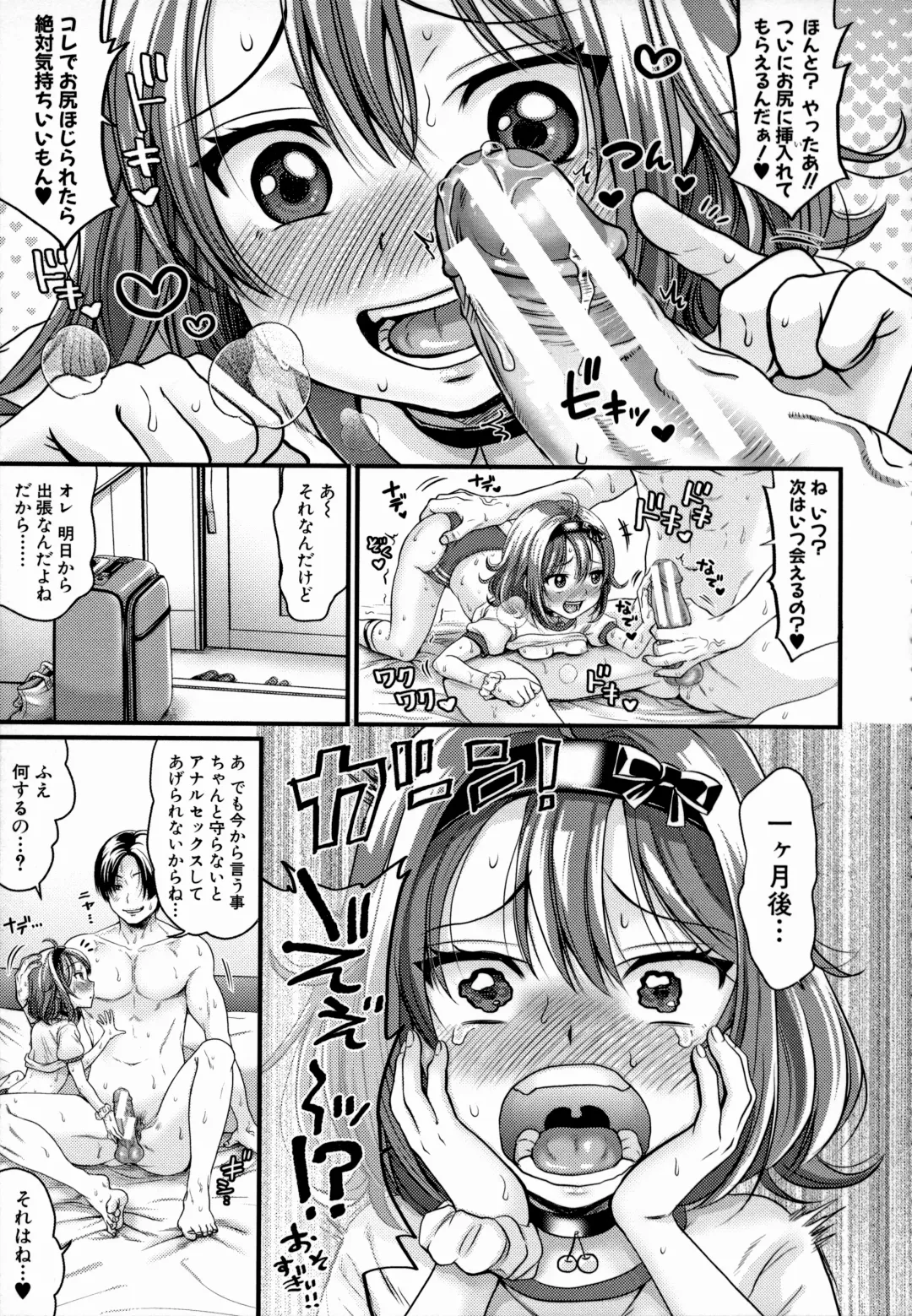 [Tachi Iyashi] Maso Mesu Happy Acme Fhentai - Page 69