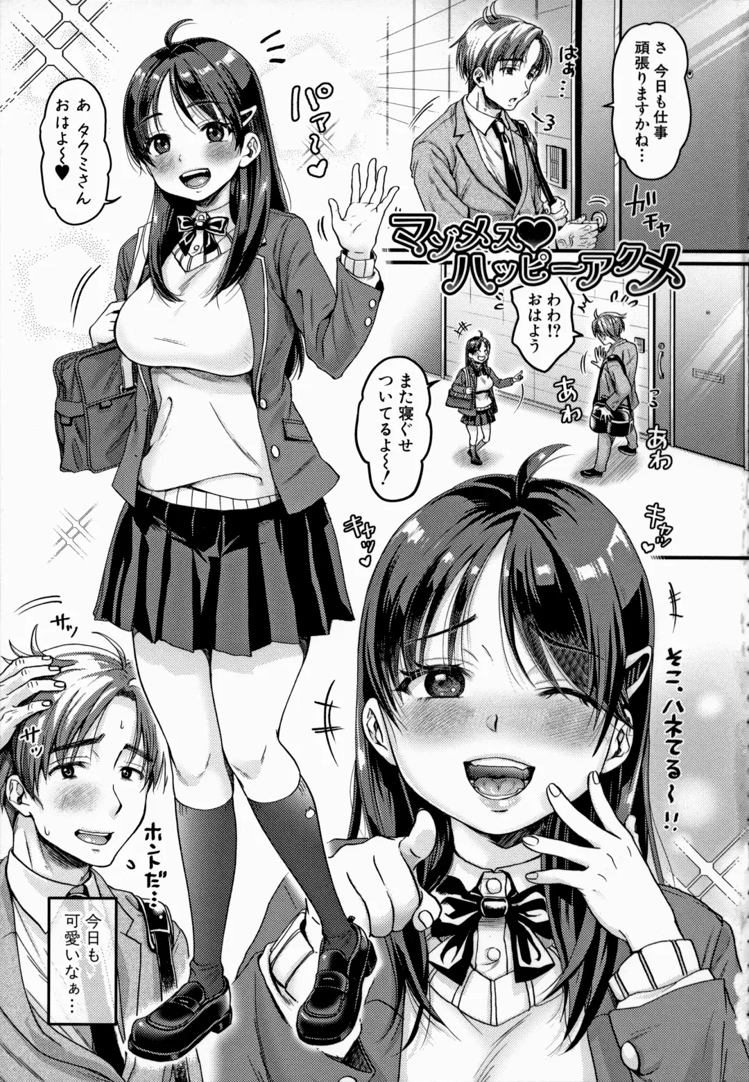 [Tachi Iyashi] Maso Mesu Happy Acme Fhentai - Page 7