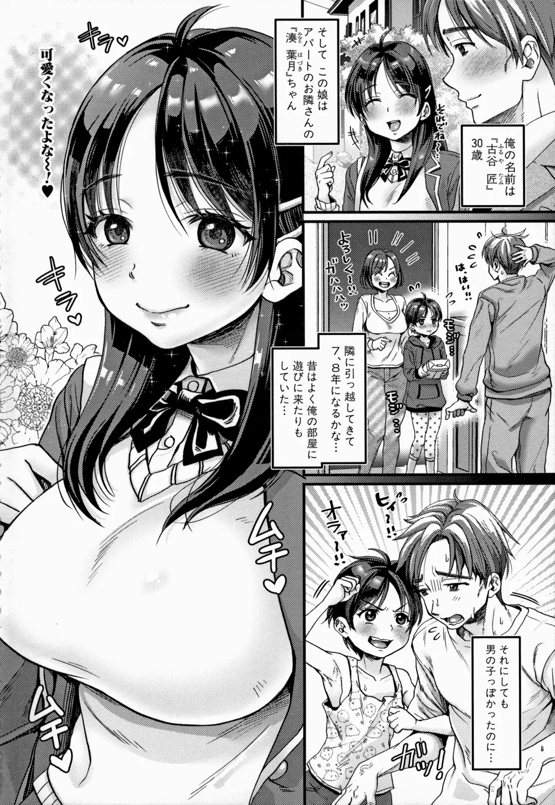 [Tachi Iyashi] Maso Mesu Happy Acme Fhentai - Page 8