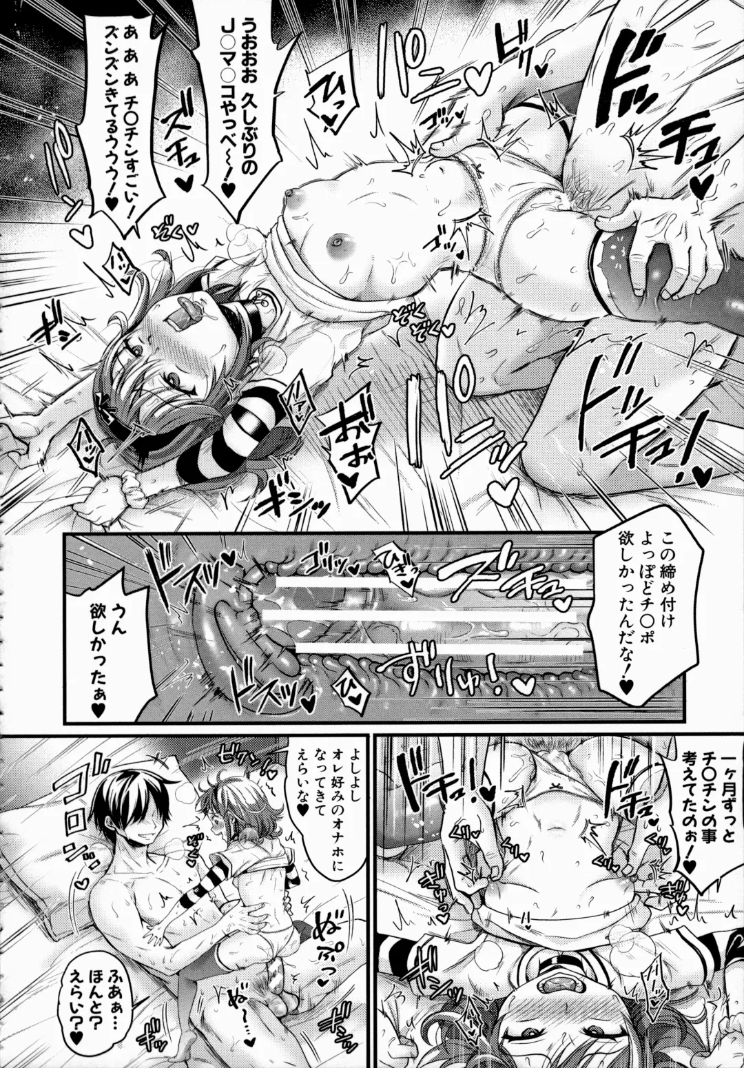 [Tachi Iyashi] Maso Mesu Happy Acme Fhentai - Page 80