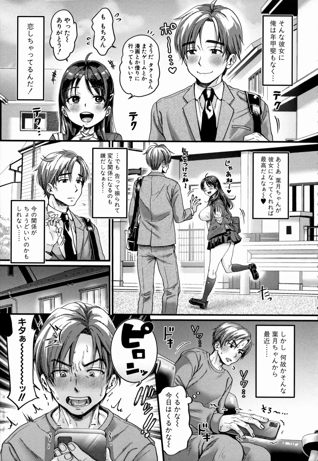 [Tachi Iyashi] Maso Mesu Happy Acme Fhentai - Page 9