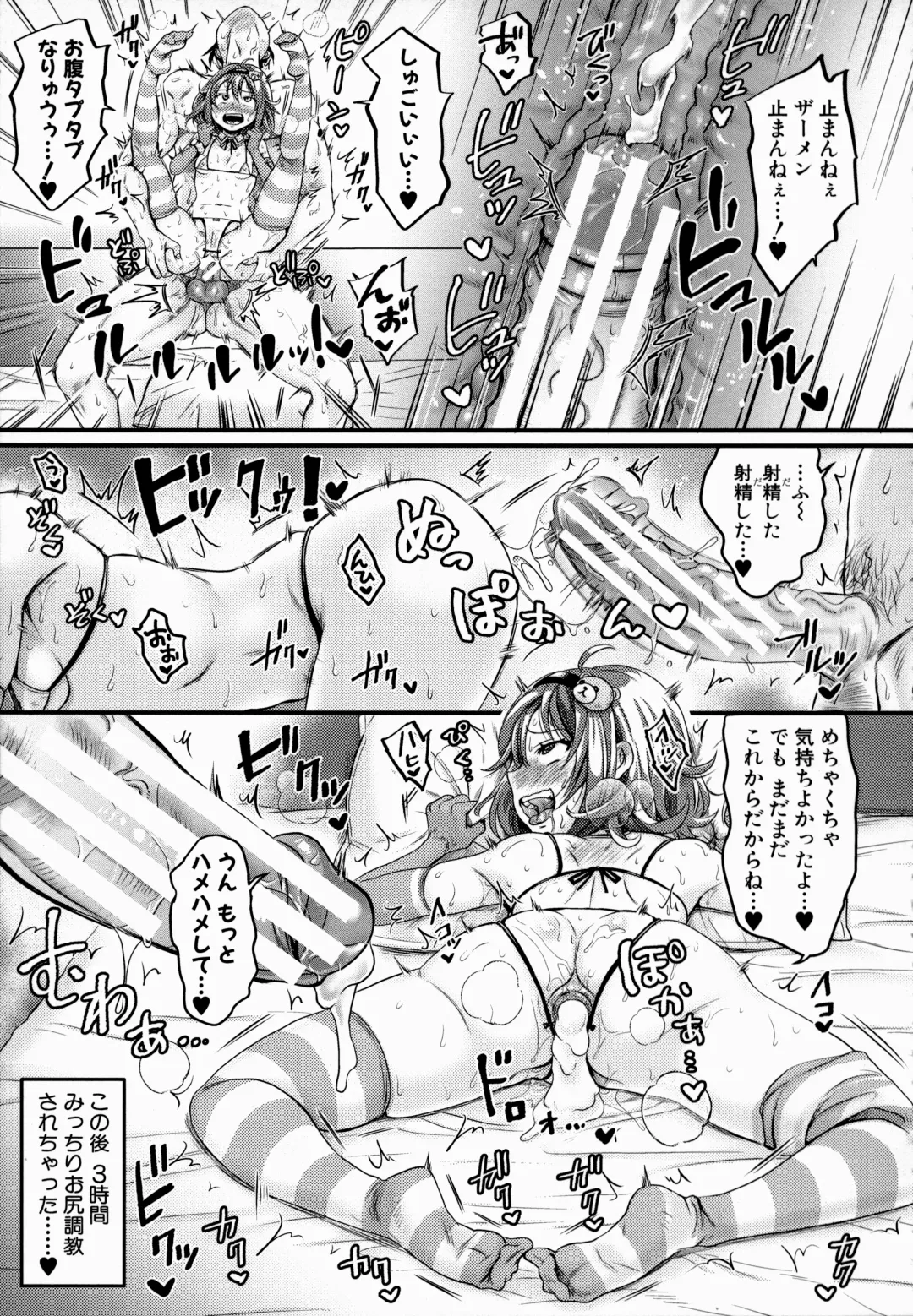 [Tachi Iyashi] Maso Mesu Happy Acme Fhentai - Page 91