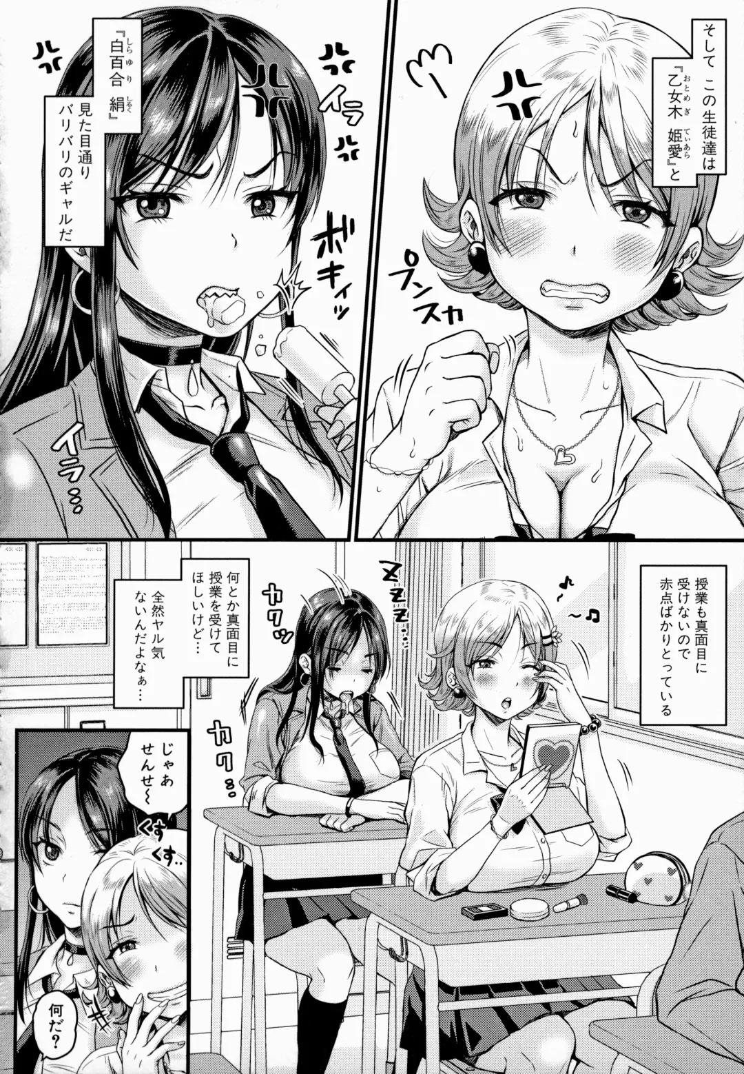 [Tachi Iyashi] Maso Mesu Happy Acme Fhentai - Page 94