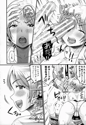 [Tachi Iyashi] Maso Mesu Happy Acme Fhentai - Page 102