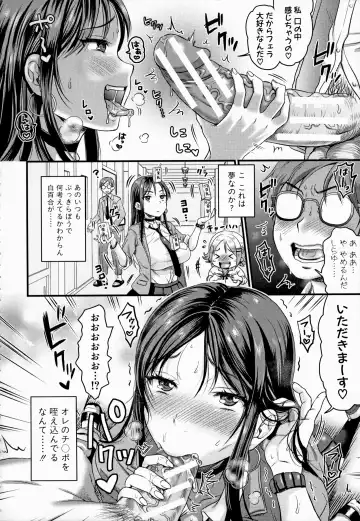 [Tachi Iyashi] Maso Mesu Happy Acme Fhentai - Page 104