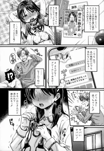 [Tachi Iyashi] Maso Mesu Happy Acme Fhentai - Page 12