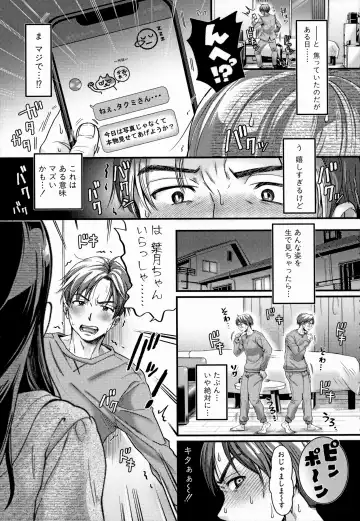 [Tachi Iyashi] Maso Mesu Happy Acme Fhentai - Page 13