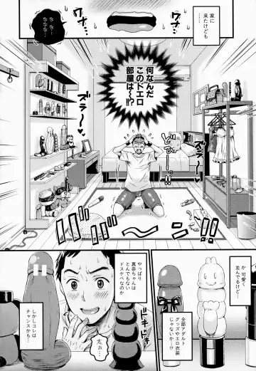 [Tachi Iyashi] Maso Mesu Happy Acme Fhentai - Page 134