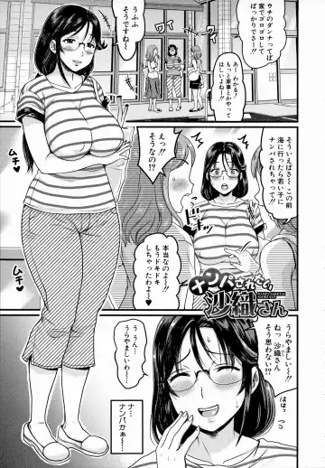 [Tachi Iyashi] Maso Mesu Happy Acme Fhentai - Page 155