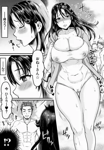 [Tachi Iyashi] Maso Mesu Happy Acme Fhentai - Page 157