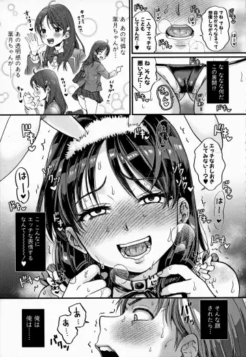 [Tachi Iyashi] Maso Mesu Happy Acme Fhentai - Page 17